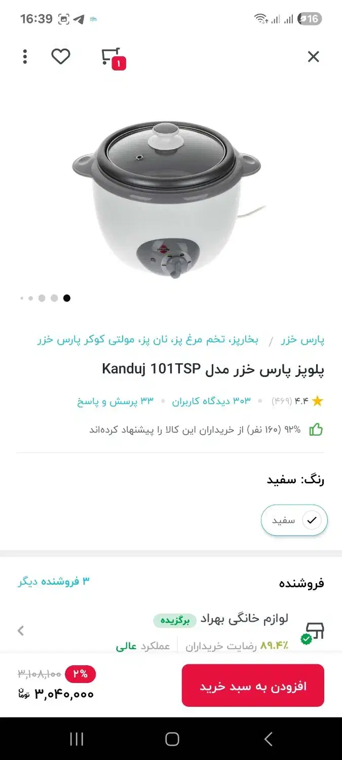 پلوپز پارس خزر|اجاق گاز و لوازم برقی پخت‌وپز|شیراز, شهرک بهشتی|دیوار