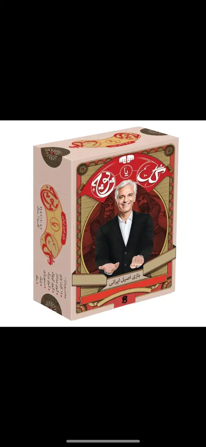 بازی فکری گل یا پوچ|اسباب‌‌بازی|تهران, دکتر هوشیار|دیوار