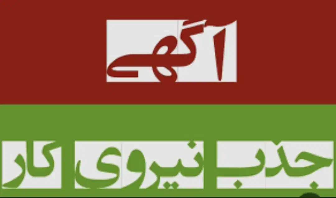 کارگر ساختمانی|استخدام معماری، عمران و ساختمانی|رشت, هلال احمر|دیوار