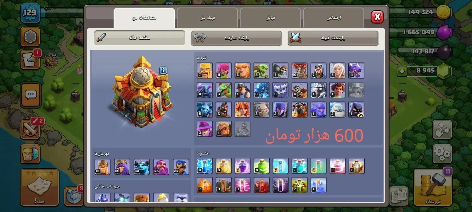 فروش کلش فقط حضوری فقط حضوری|کنسول، بازی ویدئویی و آنلاین|کرمان, |دیوار