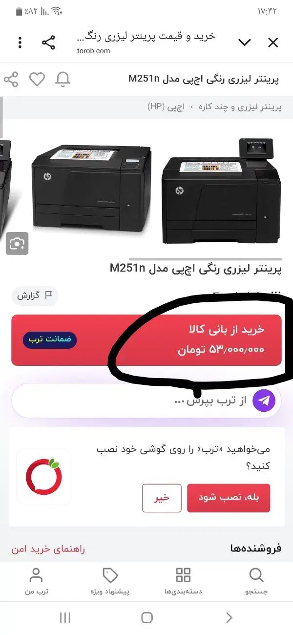 پرینتر لیزری رنگی HP|پرینتر، اسکنر، کپی، فکس|بجنورد, |دیوار