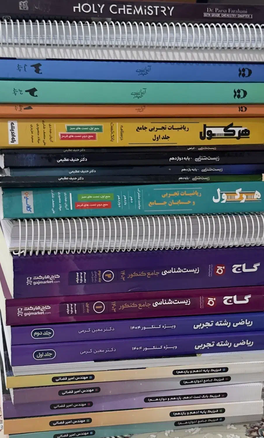 کتاب و جزوه کنکور تجربی|کتاب و مجله آموزشی|قیدار, |دیوار