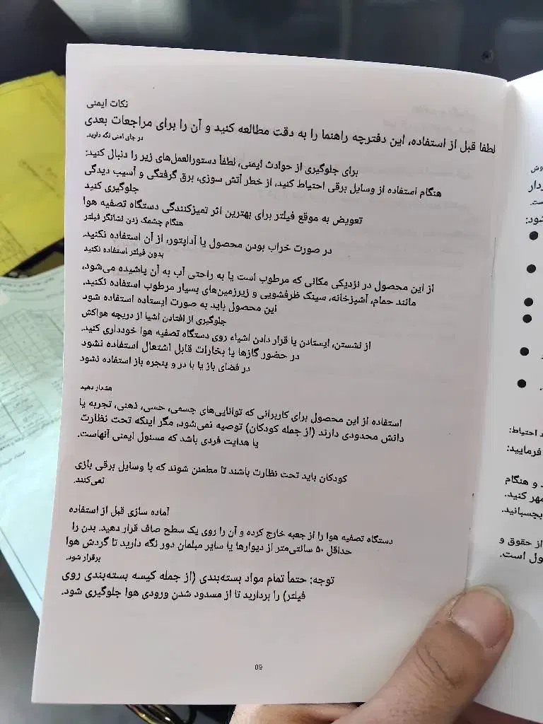 تسویه هوا تا ۱۵۰ متر|پنکه و تصفیهکنندهٔ هوا|اهواز, زیتون کارمندی|دیوار
