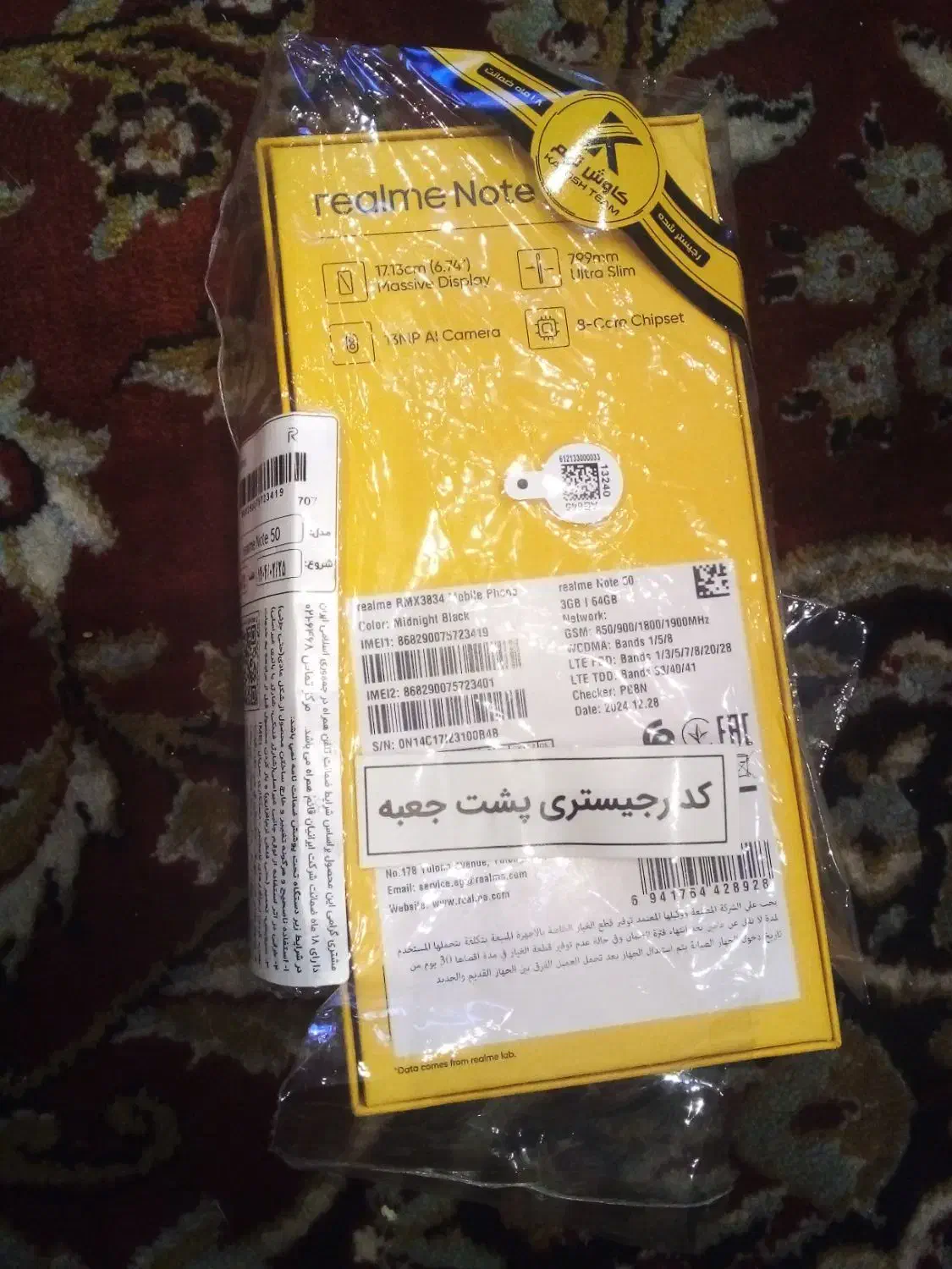 گوشی شیائومی Redmi Note 50  فقط ۱ ماه استفاده شده|موبایل|نوشهر, |دیوار