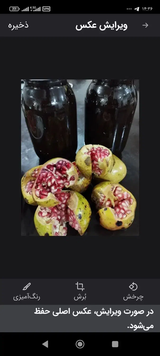 رب انار ترش جنگلی|خوردنی و آشامیدنی|ارطه, |دیوار