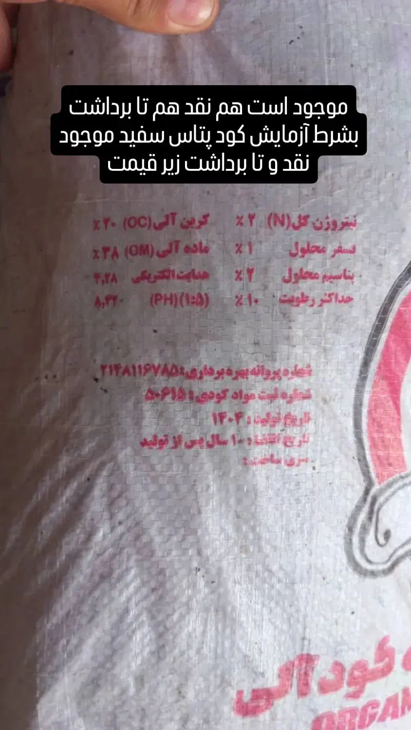 کودمرغی پلیت|خدمات باغبانی و درختکاری|دهلران, |دیوار