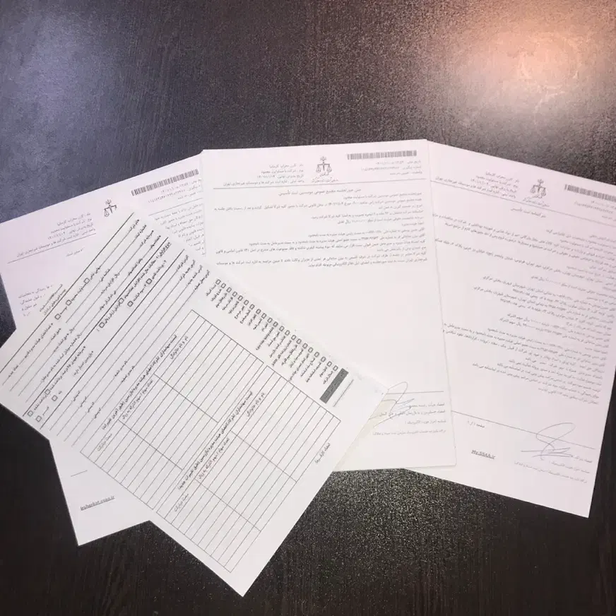 اخذ کارت بازرگانی، ثبت شرکت ، ثبت برند، مالیات|خدمات مالی، حسابداری، بیمه|تهران, فردوس|دیوار