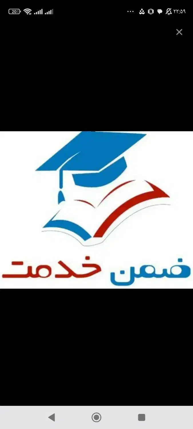 ضمن خدمت آنلاین|فعالیت داوطلبانه|زابل, |دیوار