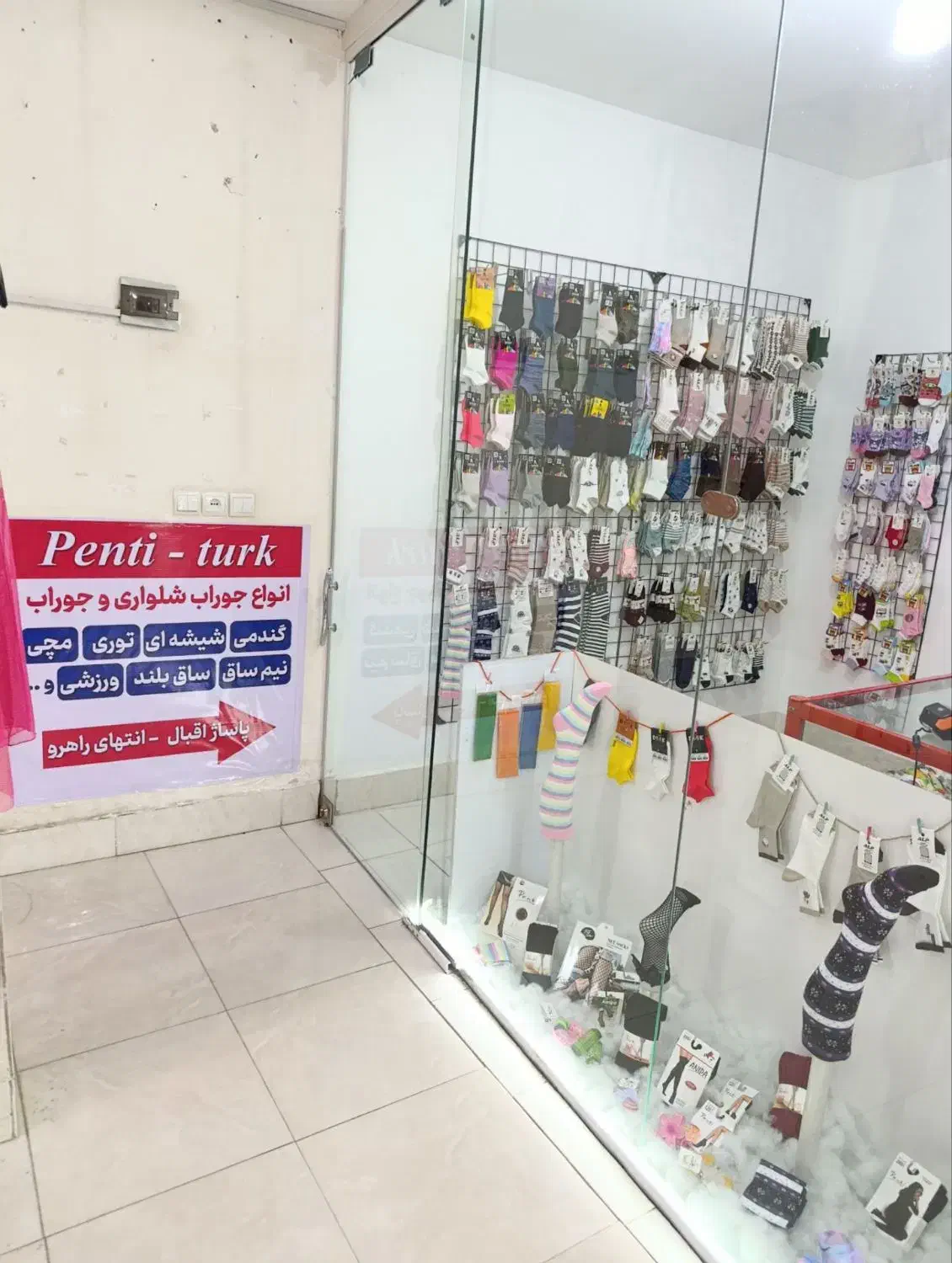 پنتی ترک. انواع جوراب شلواری و جوراب|لباس|آبدانان, |دیوار