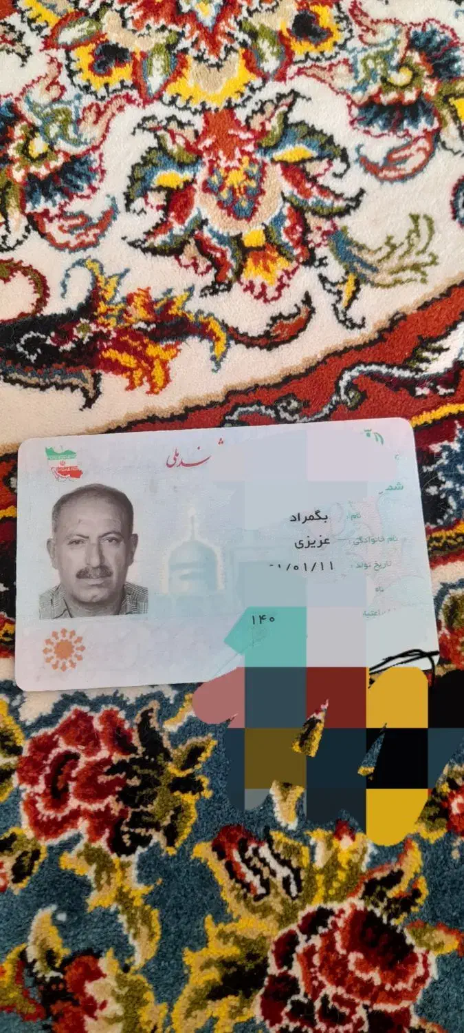 گم شده|اشیا|سرپل ذهاب, |دیوار