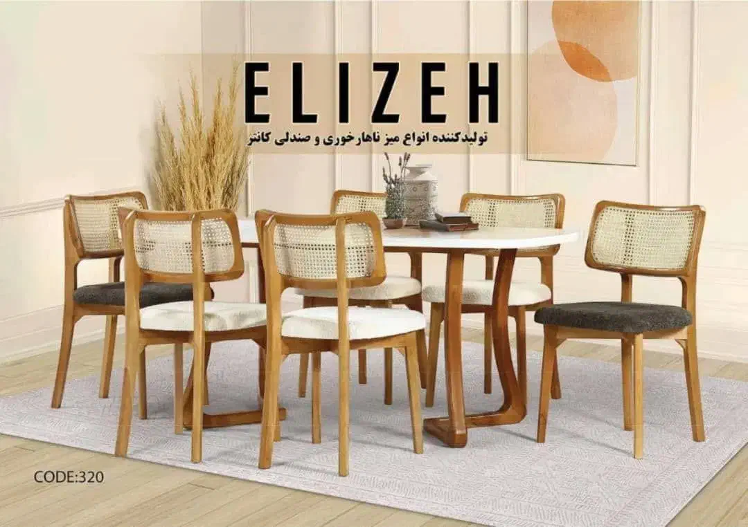 میز نهار خوری زیر قیمت کل ایران با چوب راش|میز و صندلی غذاخوری|شیراز, شهرک گلها|دیوار