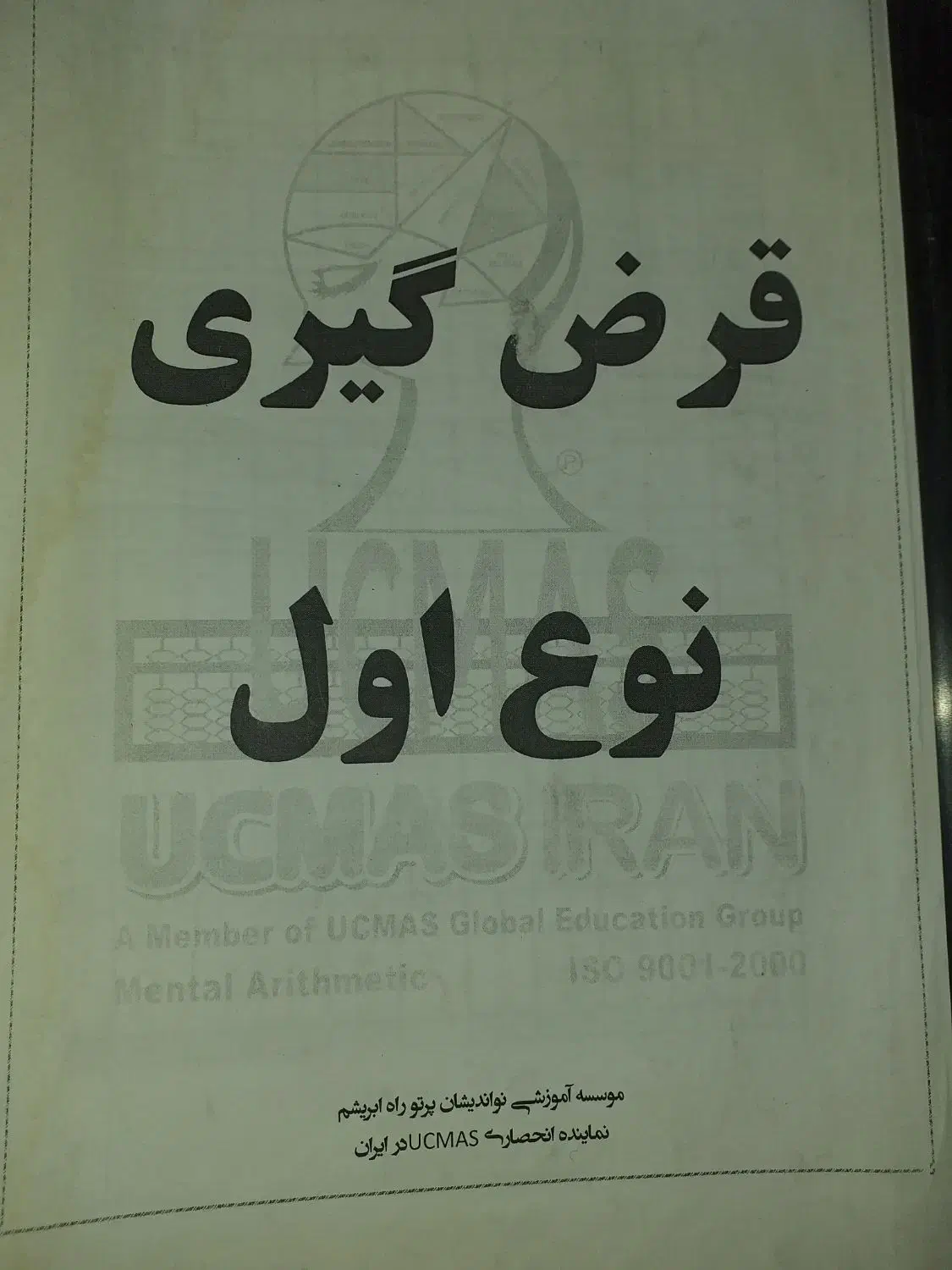 کتاب درسی وجزوه پایه چهارم،هفتم،|کتاب و مجله ادبی|جهرم, |دیوار