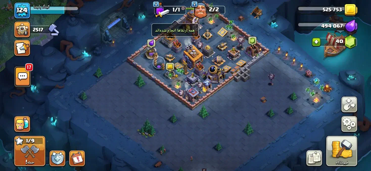 کلش آف کلنز|کنسول، بازی ویدئویی و آنلاین|خاوه, |دیوار