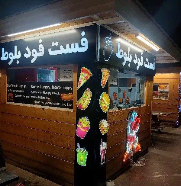 تابلوسازی.چنلیوم.لایت باکس.حروف برجسته.تابلوساز|عمده‌فروشی|تهران, هفت حوض|دیوار