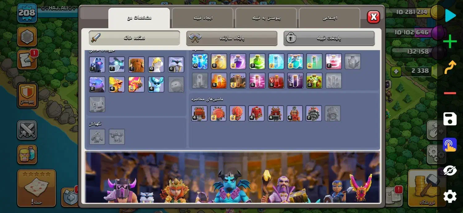 معاوضه کلش کلن|کنسول، بازی ویدئویی و آنلاین|قم, حاج زینل|دیوار