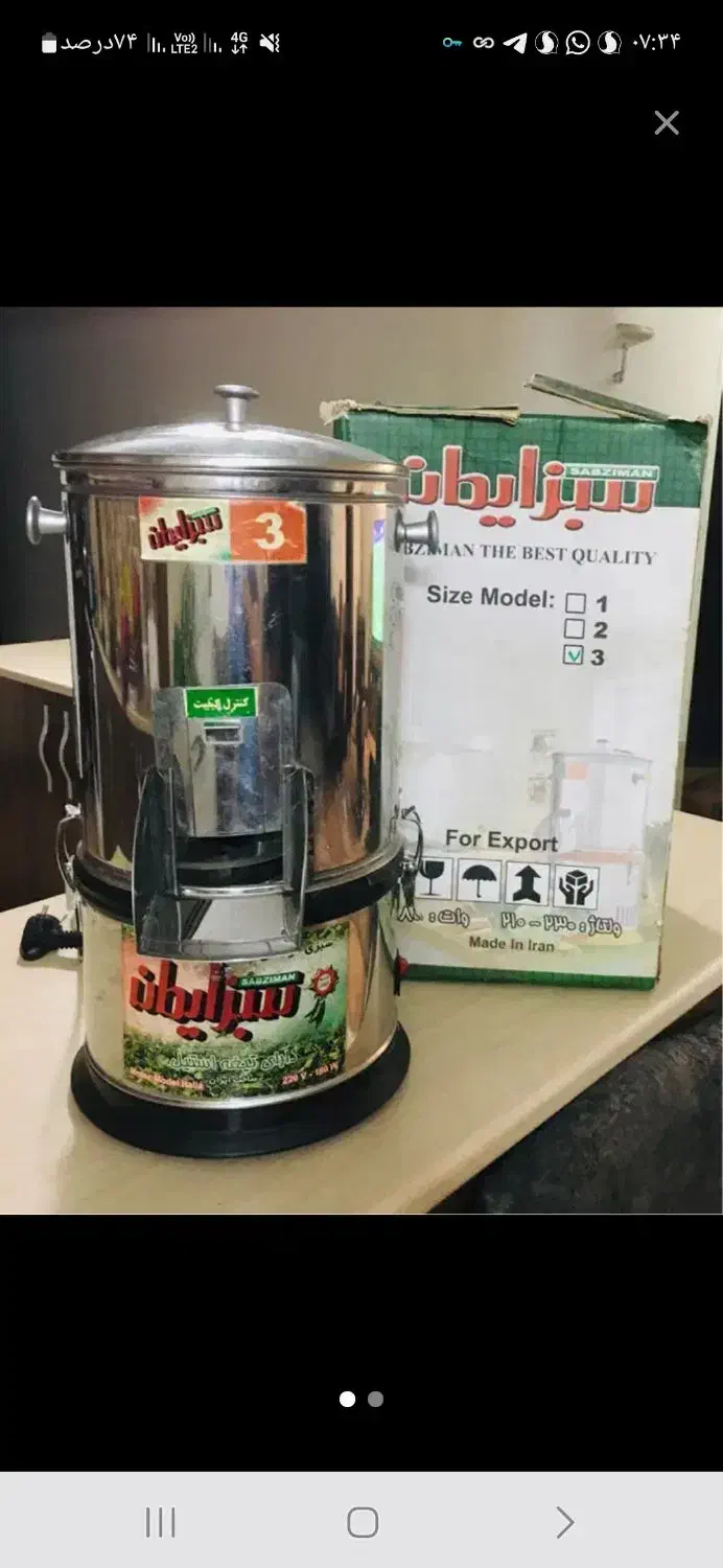 وسایل منزل|سایر لوازم برقی|زاهدان, |دیوار