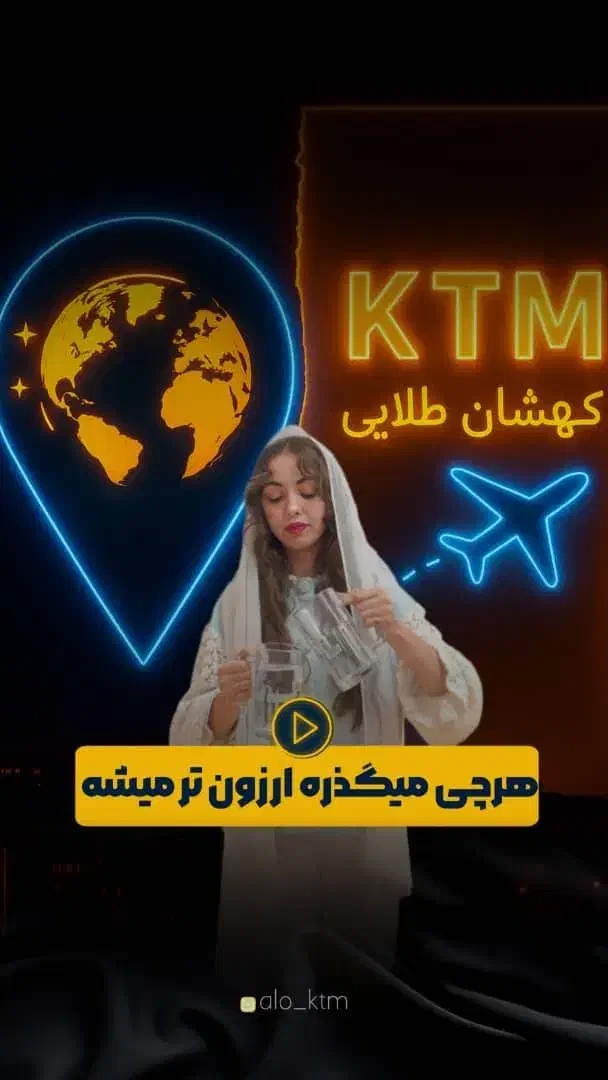 آفر لحظه آخری تور استانبول وان کیش|تور و چارتر|تهران, صادقیه|دیوار