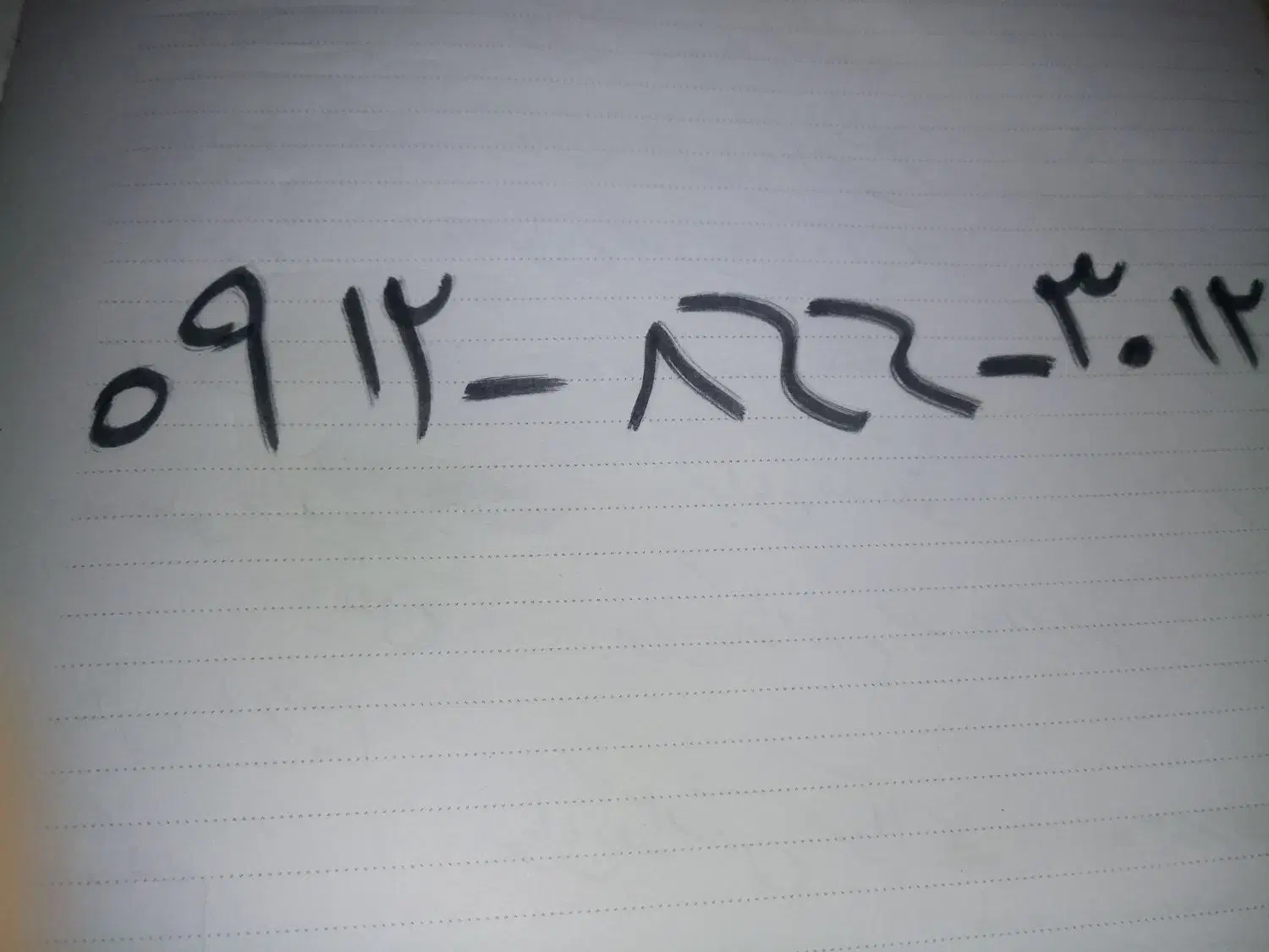 موبایل 912 کد8|سیم‌کارت|کومله, |دیوار