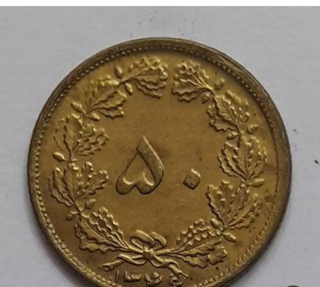 سکه فروشی|کلکسیون سکه، تمبر، اسکناس|رفسنجان, |دیوار