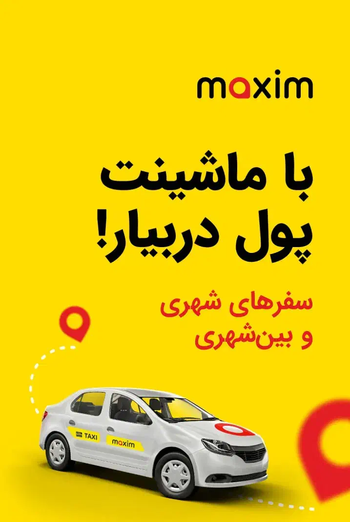 استخدام شهر بهبهان|استخدام حمل و نقل|بهبهان, |دیوار