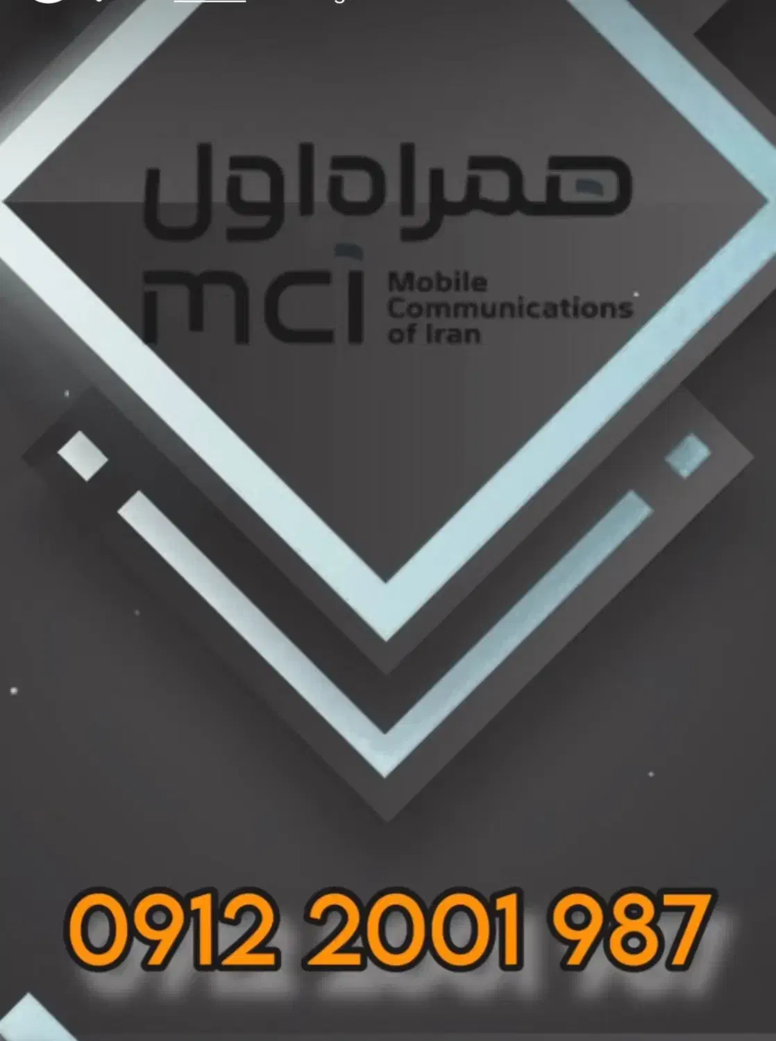 سیم کارت کد 200|سیم‌کارت|تهران, امام زاده عبدالله|دیوار