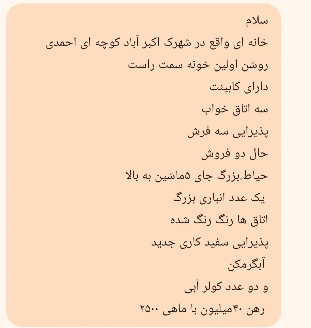 خانه اجاره ای|اجارهٔ خانه و ویلا|دهدشت, |دیوار