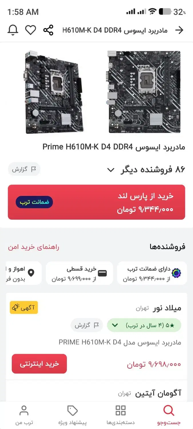 مادر برد h610mkآکبند|قطعات و لوازم جانبی رایانه|آبادان, |دیوار