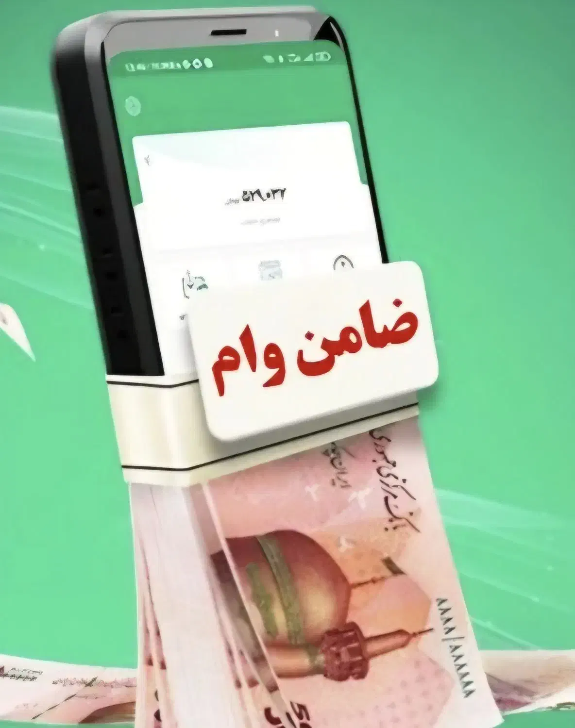 ضمانت وام ازدواج|فعالیت داوطلبانه تحقیقاتی|کاشمر, |دیوار