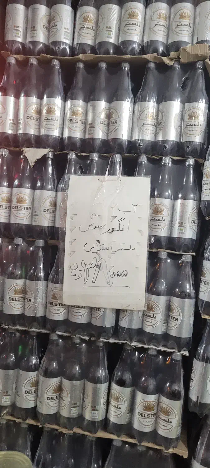 دلسترکلاسیک بهنوش و آب انگور بهنوش فقط ۳۸۰۰۰|خوردنی و آشامیدنی|کرمان, |دیوار