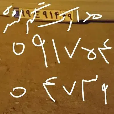 گم شدها|اشیا|یاسوج, |دیوار