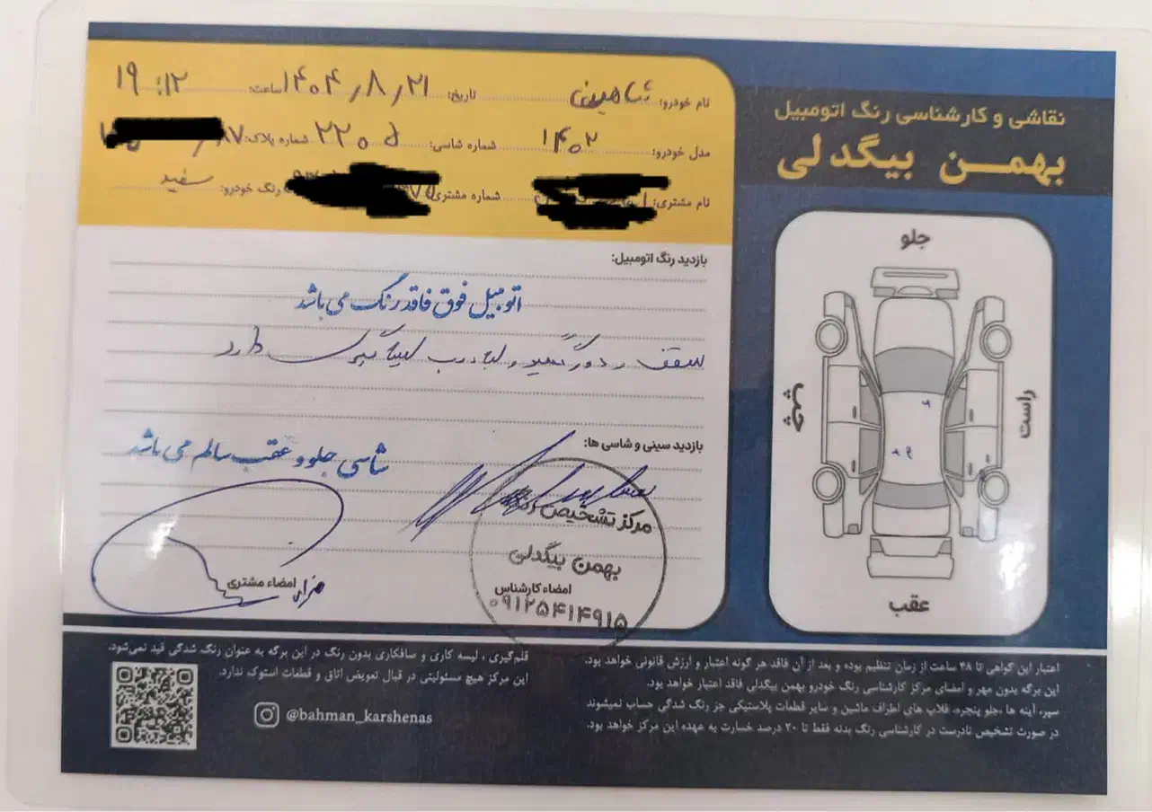 شاهین g مدل ۱۴۰۲ بیرنگ|خودرو سواری و وانت|زنجان, |دیوار