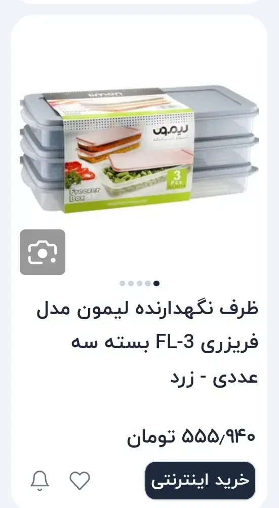 ظروف|ظروف نگهدارنده، پلاستیکی، یکبارمصرف|کیش, |دیوار