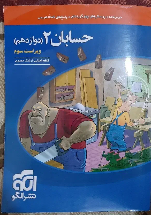 کتاب کنکور|کتاب و مجله آموزشی|رباطکریم, رباطکریم|دیوار