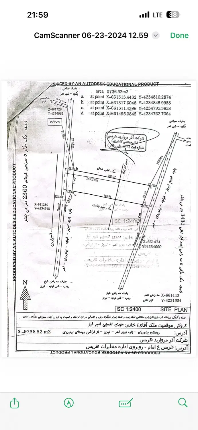 فروش زمین کشاورزی سند تک برگ شهرک صنعتی بیلوردی|فروش دفتر صنعتی، کشاورزی، تجاری|خواجه, |دیوار