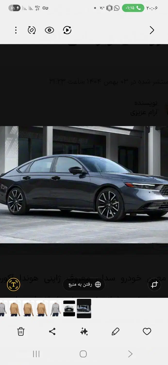 حواله هوندا اکورد 2025|خودرو سواری و وانت|تهران, ارم|دیوار