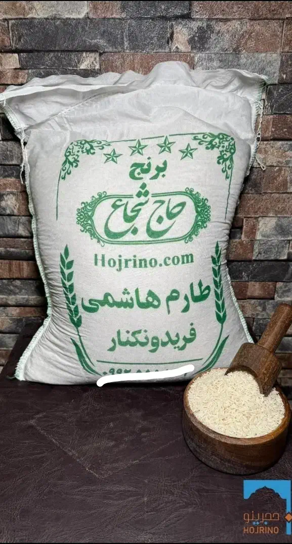 برنج طارم هاشمی کشت اول|خوردنی و آشامیدنی|اصفهان, گلزار|دیوار
