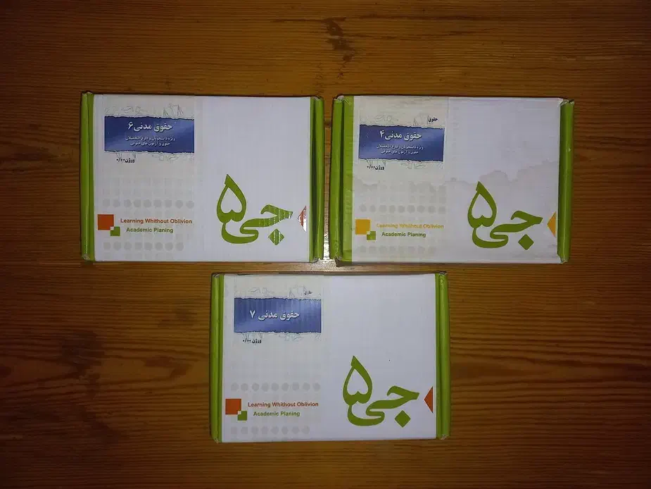 جی برگ حقوق وکالت ارشد|کتاب و مجله آموزشی|گرگان, |دیوار