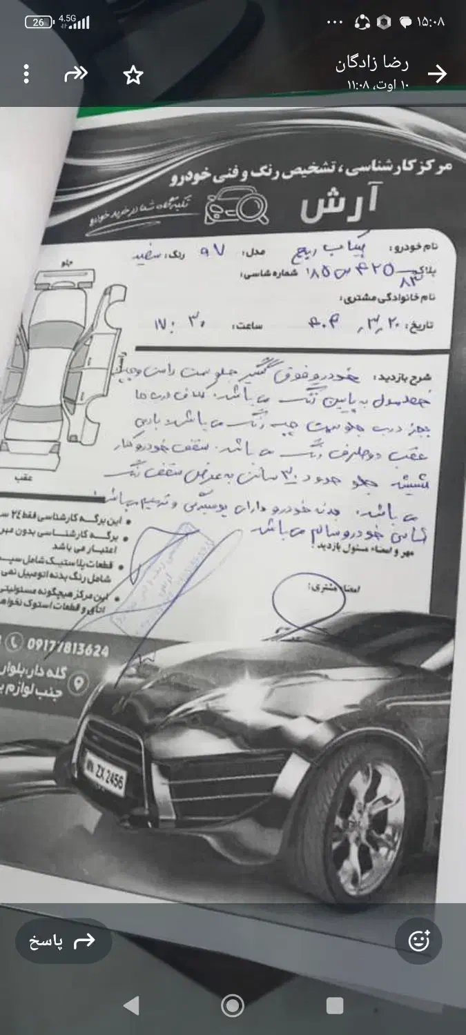 پیکاپ ریچ|خودرو سواری و وانت|شیراز, گویم|دیوار