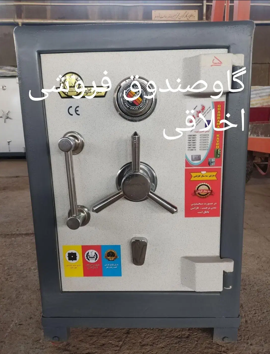 اسانسوری با پایه فرود استراری فول ابشن|فروشگاه و مغازه|ارومیه, |دیوار