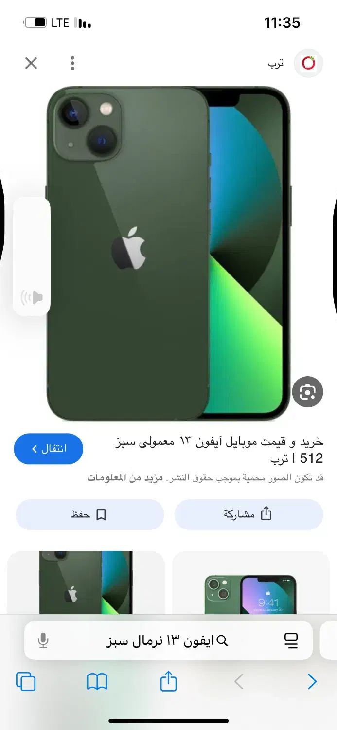 ایفون ۱۳ نرمال معاوضه با سامسونگ اس|موبایل|اهواز, پردیس|دیوار