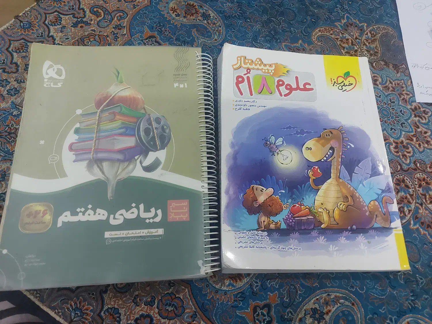 ریاضی سیر تا پیاز گاج و خیلی سبز علوم|کتاب و مجله آموزشی|شیراز, شهرک فرهنگیان|دیوار