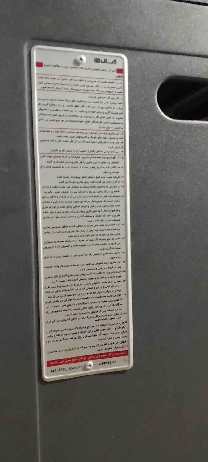 بخاری آبسال|بخاری، هیتر، شومینه|عنبرآباد, |دیوار