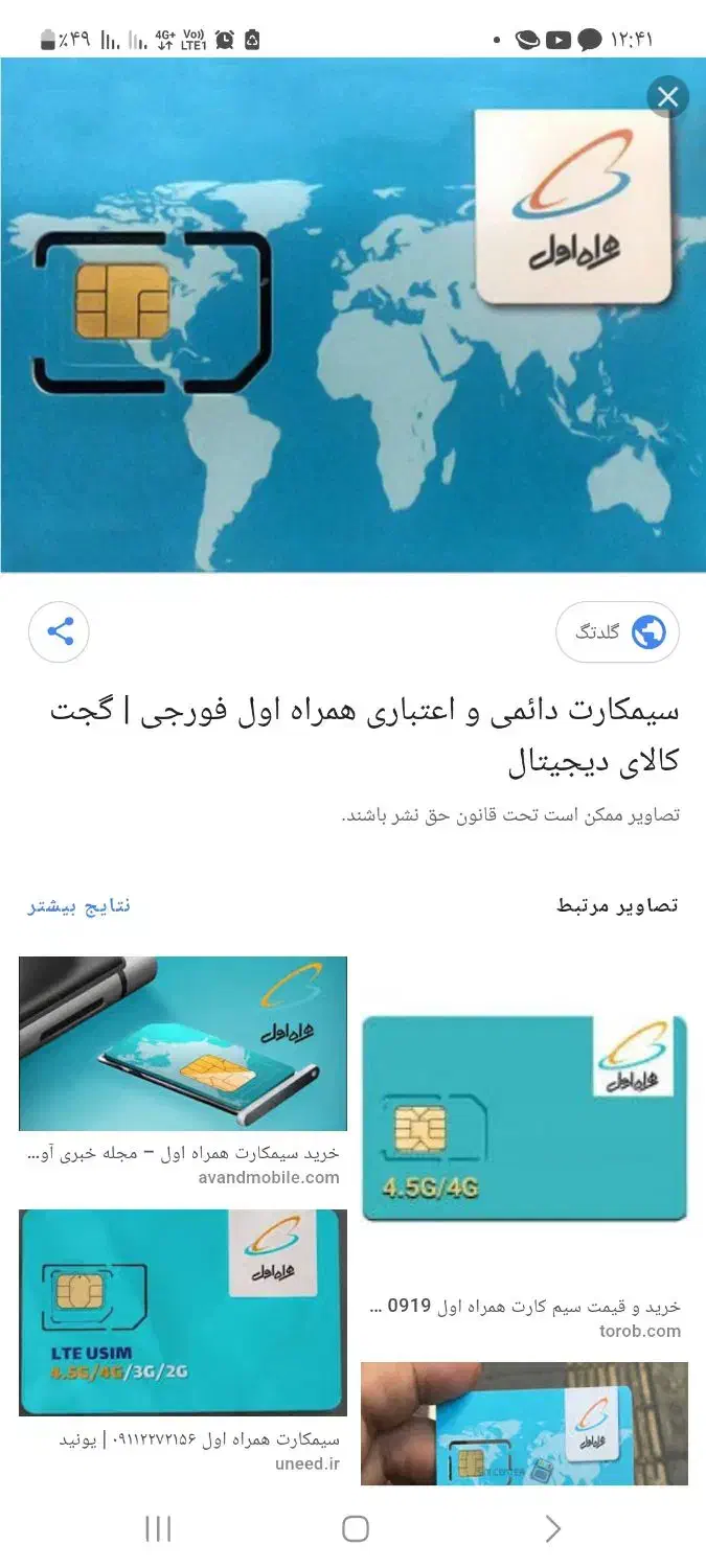 خط تلفن همراه|سیم‌کارت|آمل, |دیوار