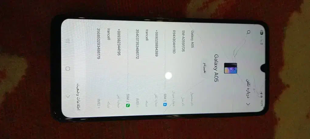 گوشی a05 حافظه ۱۲۸|موبایل|اهواز, اسلام آباد شرقی|دیوار