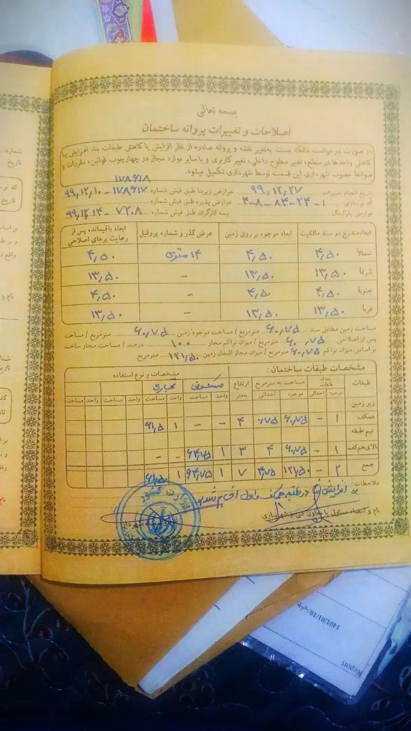 ملک تجاری (مغازه+مسکونی) حاشیه خیابان بدر آشخانه|فروش مغازه و غرفه|آشخانه, |دیوار