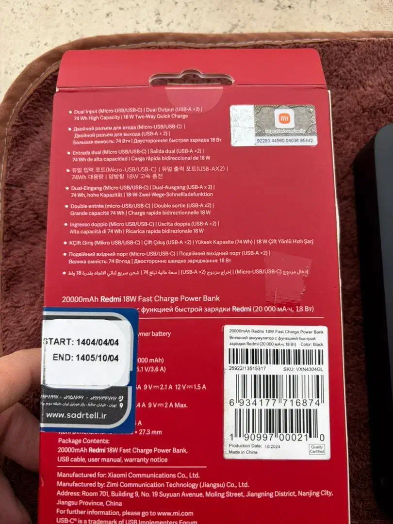 پاور بانک اورجینال ردمی 20 هزار|لوازم جانبی موبایل و تبلت|تهران, سجاد|دیوار