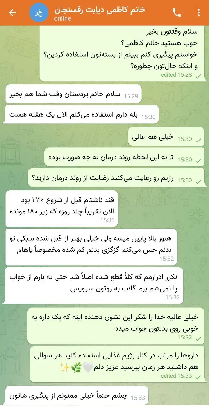 درمان دیابت (قند خون) کاملا گیاهی و ریشه ای|آرایشی، بهداشتی، درمانی|آبادان, |دیوار