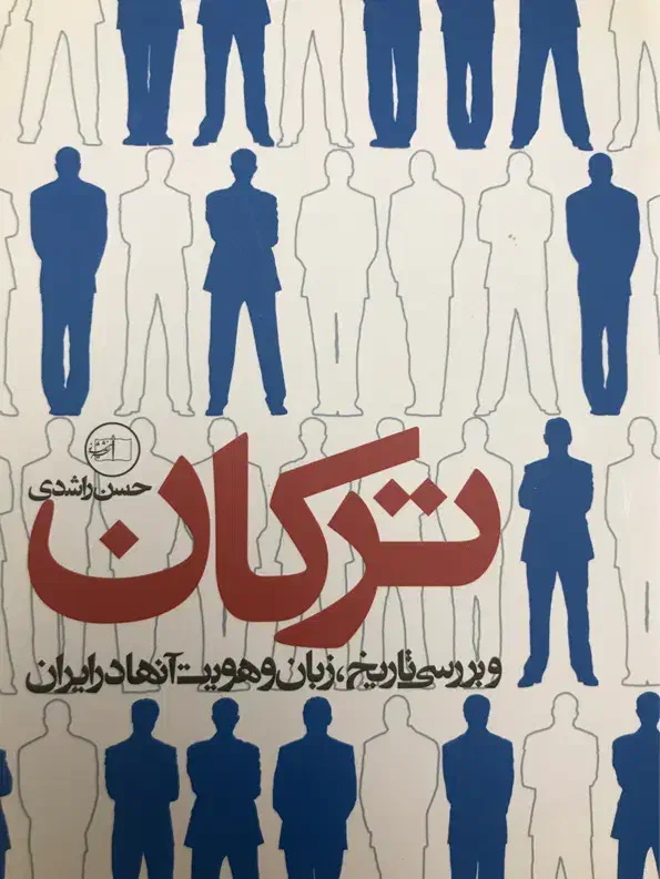 تاریخ|کتاب و مجله تاریخی|تبریز, |دیوار