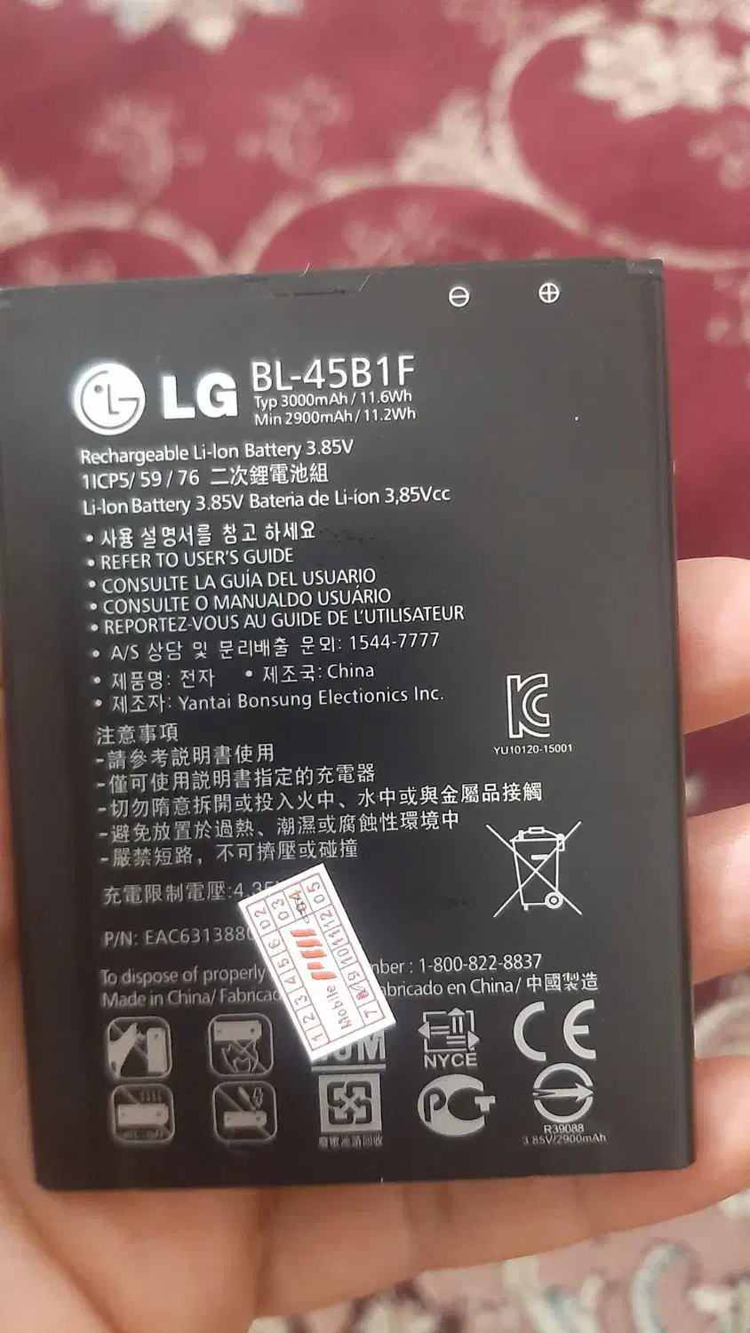 باطری نو گوشی ال جی استایلوس 2|لوازم جانبی موبایل و تبلت|بابل, |دیوار