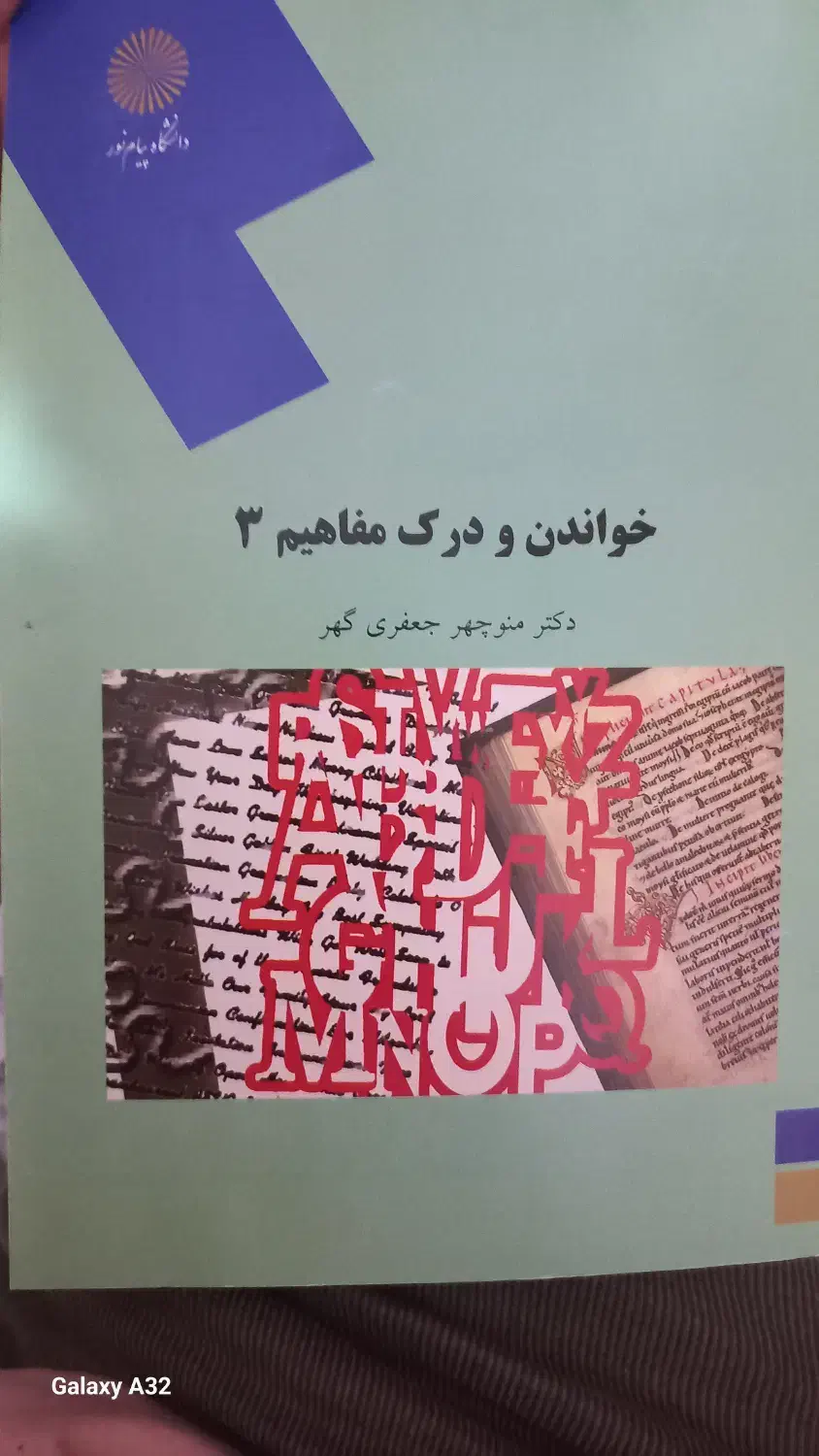 کتاب|کتاب و مجله آموزشی|دامغان, |دیوار